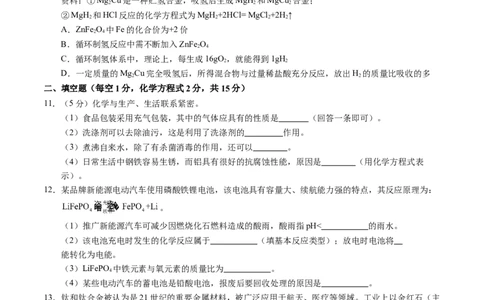 化学（徐州卷）（考试版A4）_初中全科电子版试卷练习试题_化学_2024中考模拟题化学(1)_二模_化学（徐州卷）-：2024年中考第二次模拟考试