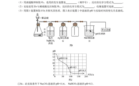 化学（徐州卷）（考试版A4）_初中全科电子版试卷练习试题_化学_2024中考模拟题化学(1)_二模_化学（徐州卷）-：2024年中考第二次模拟考试
