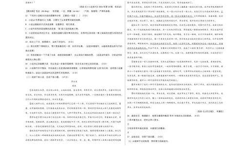 拔高卷-七年级语文上册期末卷（广州专用）（考试版）_初中全科电子版试卷练习试题_语文_7上初中部编版语文练习、试卷_部编语文七年级上期末试卷（046份）_分地区期末卷