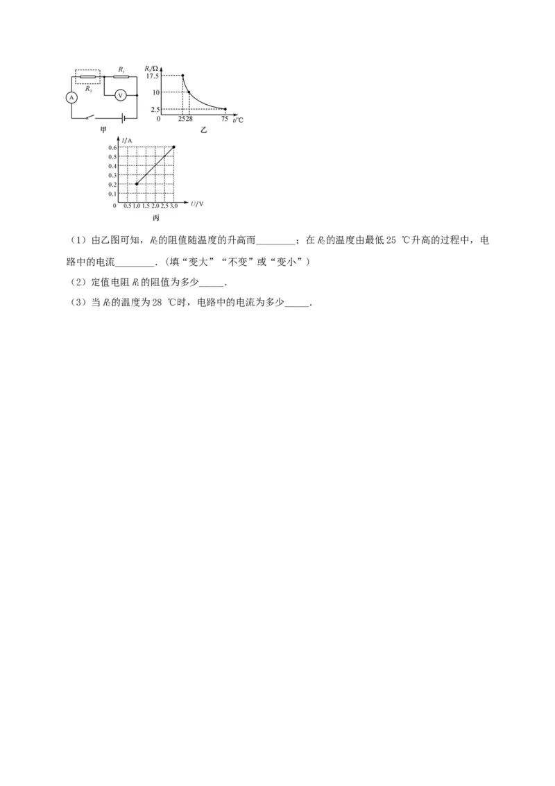 名校B卷（原卷版）_初中全科电子版试卷练习试题_物理_9年级上下册物理试题_人教版物理九年级全一册期末试卷（015份）