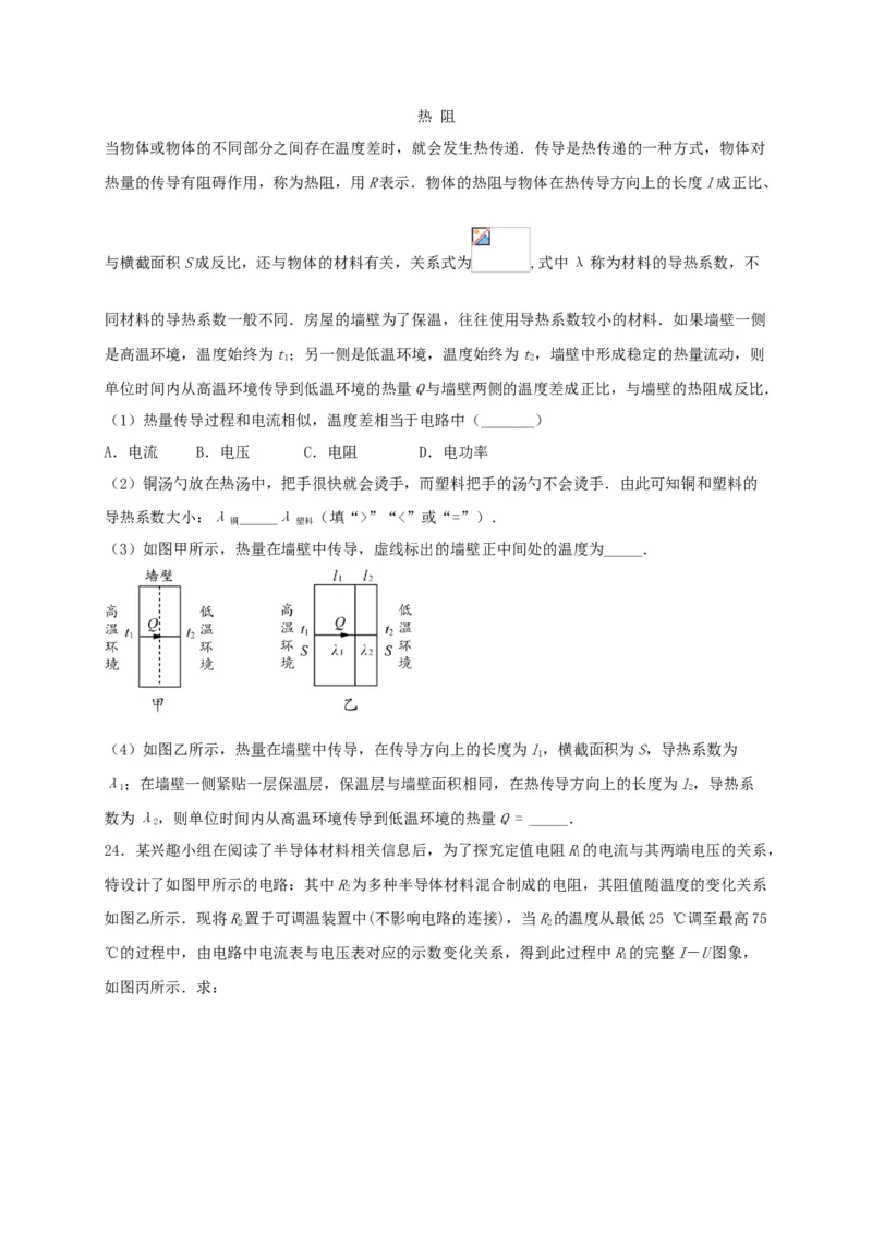 名校B卷（原卷版）_初中全科电子版试卷练习试题_物理_9年级上下册物理试题_人教版物理九年级全一册期末试卷（015份）