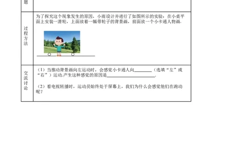 1.2运动的描述同步练习2023-2024学年人教版物理八年级上册_初物_2024人教版初中物理八九年级上下册课件教案PPT试题电子版资料_八年级上册试卷_同步练习_第一章机械运动