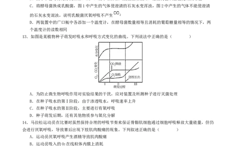 专题二细胞的能量供应和利用（原卷版）_2025年新高考资料_二轮复习_01高考语文等多个文件_上好课2025年高考生物二轮复习讲练测（新高考通用）