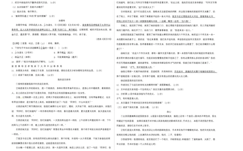 提升卷-七年级下册期中考前必刷卷（广东专用）（考试版）_初中全科电子版试卷练习试题_语文_7下初中部编版语文练习、试卷_部编语文七年级下期中试卷（041份）_地区期中卷-33份