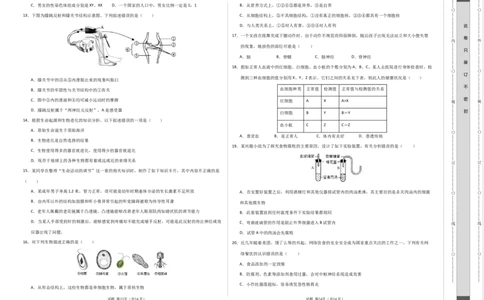 生物（江西卷）（考试版A3）_初中全科电子版试卷练习试题_生物_2024中考模拟题生物(1)_二模_生物（江西卷）-：2024年中考第二次模拟考试