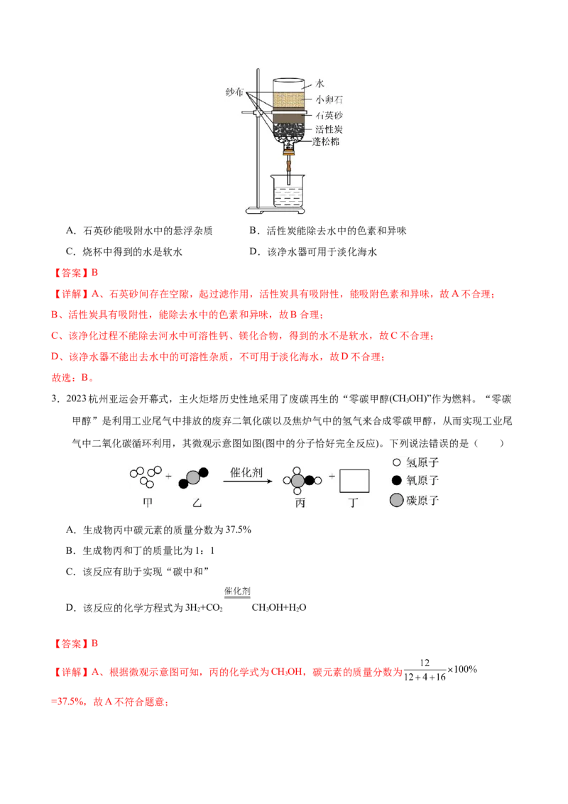 化学（包头卷）（全解全析）_初中全科电子版试卷练习试题_化学_2024中考模拟题化学(1)_二模_化学（内蒙古包头卷）-：2024年中考第二次模拟考试