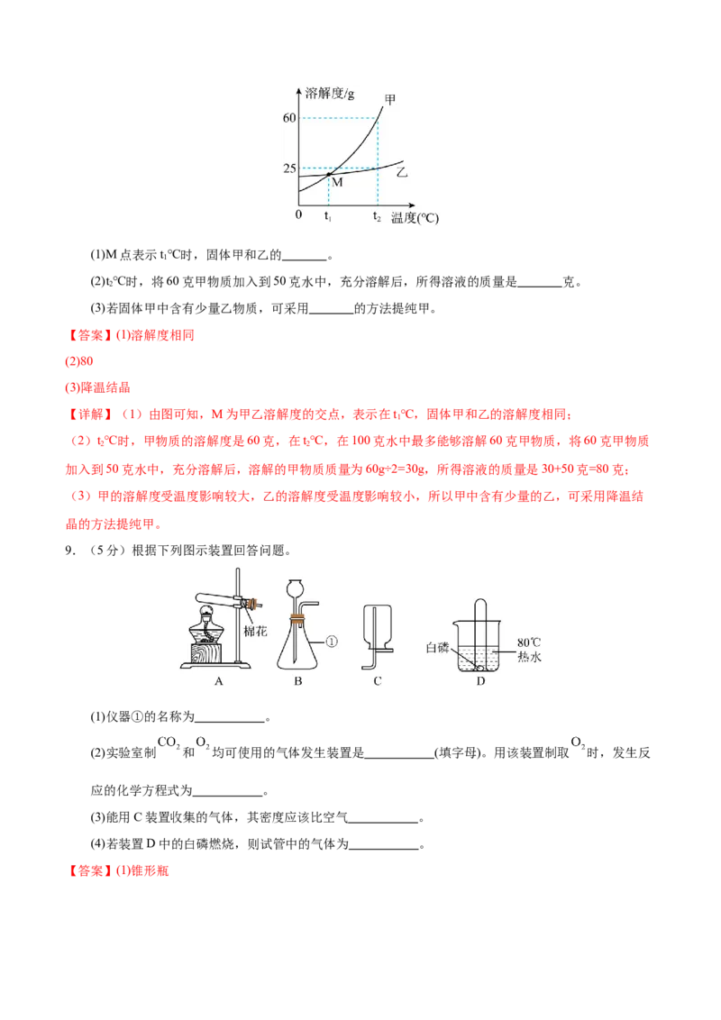 化学（包头卷）（全解全析）_初中全科电子版试卷练习试题_化学_2024中考模拟题化学(1)_二模_化学（内蒙古包头卷）-：2024年中考第二次模拟考试