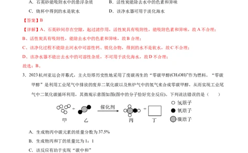 化学（包头卷）（全解全析）_初中全科电子版试卷练习试题_化学_2024中考模拟题化学(1)_二模_化学（内蒙古包头卷）-：2024年中考第二次模拟考试