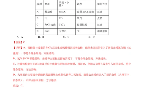 化学（包头卷）（全解全析）_初中全科电子版试卷练习试题_化学_2024中考模拟题化学(1)_二模_化学（内蒙古包头卷）-：2024年中考第二次模拟考试
