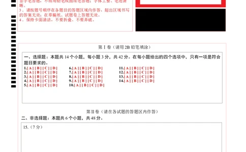 化学（广州卷）（答题卡)_初中全科电子版试卷练习试题_化学_2024中考模拟题化学(1)_押题预测_2024年中考押题预测卷（广州卷）-化学（含考试版、全解全析、参考答案、答题卡）