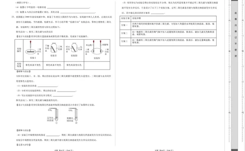 化学（长沙卷）（考试版A3）_初中全科电子版试卷练习试题_化学_2024中考模拟题化学(1)_一模_化学（长沙卷）-2024年中考第一次模拟考试