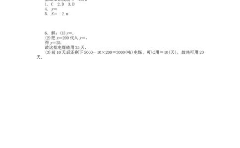 基础知识限时必过单第26章反比例函数（新版）新人教版（26.1.1无答案）_初中全科电子版试卷练习试题_数学_9下初中人教版数学练习、试卷_人教数学九年级下专项练习（010份）