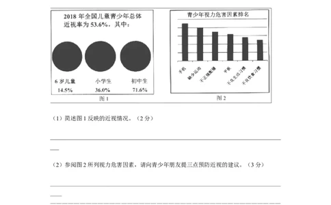 期中测试（A卷&middot;夯实基础）-乐知课堂：hiknow_007七年级语文上册同步单元AB卷（解析版）_初中全科电子版试卷练习试题_语文_7上初中部编版语文练习、试卷
