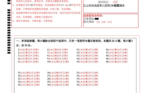 生物（扬州卷）（答题卡）_初中全科电子版试卷练习试题_生物_2024中考模拟题生物(1)_一模_生物（扬州卷）-2024年中考第一次模拟考试