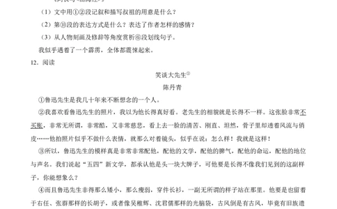 第10课阿长与《山海经》（原卷版）-七年级语文下册课后培优练（部编版）_初中全科电子版试卷练习试题_语文_7下初中部编版语文练习、试卷_部编语文七年级下课时练习（049份）