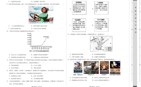历史（南通卷）（考试版A3）_初中全科电子版试卷练习试题_历史_2024中考模拟题历史(1)_二模_历史（江苏南通卷）-：2024年中考第二次模拟考试