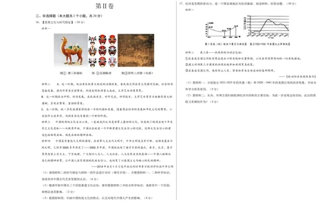 历史（南通卷）（考试版A3）_初中全科电子版试卷练习试题_历史_2024中考模拟题历史(1)_二模_历史（江苏南通卷）-：2024年中考第二次模拟考试