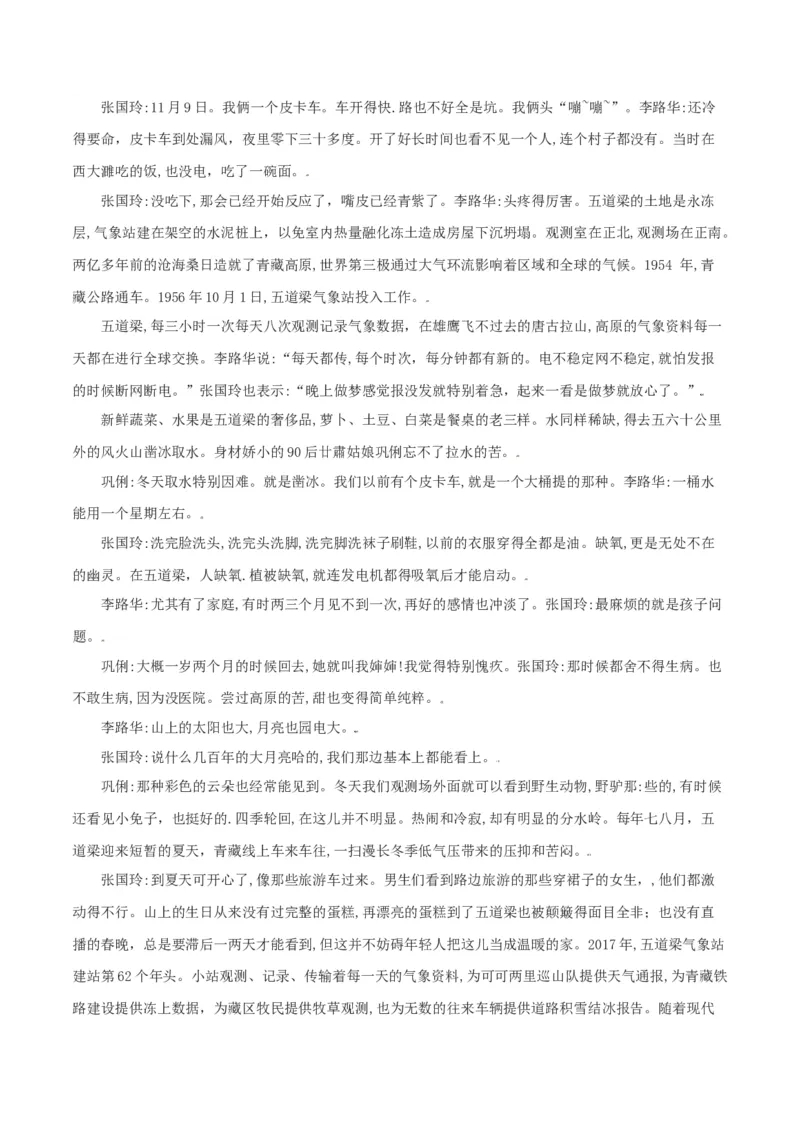第01单元（A卷&middot;夯实基础）-八年级语文上册同步单元AB卷（解析版）_初中全科电子版试卷练习试题_语文_8上初中部编版语文练习、试卷_部编语文八年级上单元试卷（042份）