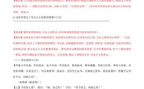 第01单元（A卷&middot;夯实基础）-八年级语文上册同步单元AB卷（解析版）_初中全科电子版试卷练习试题_语文_8上初中部编版语文练习、试卷_部编语文八年级上单元试卷（042份）