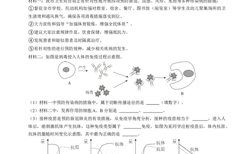 生物（贵阳卷）（考试版A4）_初中全科电子版试卷练习试题_生物_2024中考模拟题生物(1)_一模_生物（贵阳卷）-2024年中考第一次模拟考试