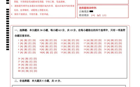 地理（江苏泰州卷）（答题卡）_初中全科电子版试卷练习试题_地理_2024中考模拟题地理(1)_二模_地理（江苏泰州卷）-：2024年中考第二次模拟考试