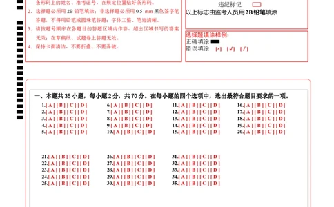 生物（海南卷）（答题卡）_初中全科电子版试卷练习试题_生物_2024中考模拟题生物(1)_二模_生物（海南卷）-：2024年中考第二次模拟考试