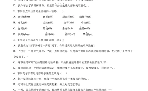 第17课动物笑谈(提升训练)(原卷版)_初中全科电子版试卷练习试题_语文_7上初中部编版语文练习、试卷_部编语文七年级上课时练习（048份）