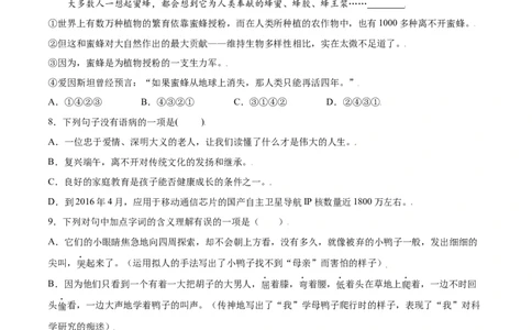 第17课动物笑谈(提升训练)(原卷版)_初中全科电子版试卷练习试题_语文_7上初中部编版语文练习、试卷_部编语文七年级上课时练习（048份）
