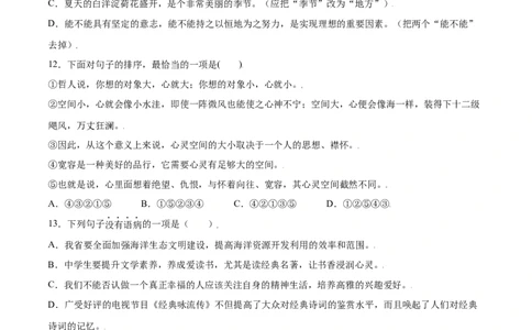 第17课动物笑谈(提升训练)(原卷版)_初中全科电子版试卷练习试题_语文_7上初中部编版语文练习、试卷_部编语文七年级上课时练习（048份）