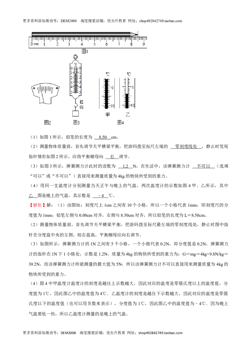 第7章力（A卷&middot;夯实基础）（解析版）_初中全科电子版试卷练习试题_物理_8年级下册物理试题_人教版物理八年级下单元试卷（042份）_单元试卷第3套