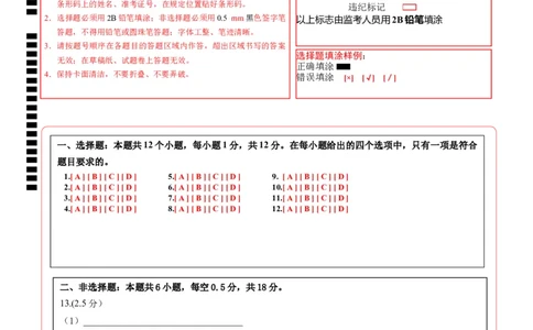 生物（辽宁卷）（答题卡）_初中全科电子版试卷练习试题_生物_2024中考模拟题生物(1)_一模_生物（辽宁卷）-2024年中考第一次模拟考试