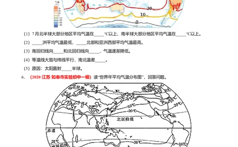 必杀09第三单元天气与气候（综合题20题）-（人教版）（原卷版）_初中全科电子版试卷练习试题_地理_人教地理7上试题试卷_人教地理7年级上专项练习17份