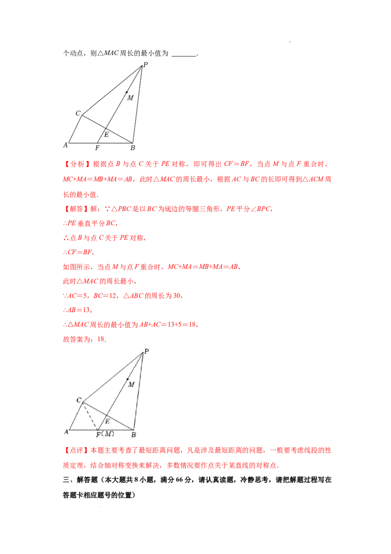 数学（全解全析）_初中全科电子版试卷练习试题_数学_8上初中人教版数学练习、试卷_人教数学八年级上期末试卷（024份）