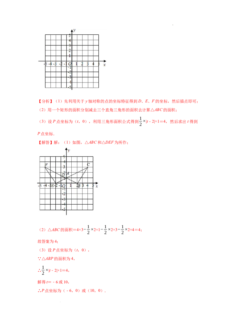 数学（全解全析）_初中全科电子版试卷练习试题_数学_8上初中人教版数学练习、试卷_人教数学八年级上期末试卷（024份）