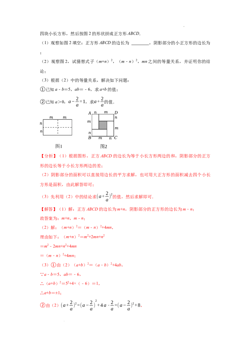数学（全解全析）_初中全科电子版试卷练习试题_数学_8上初中人教版数学练习、试卷_人教数学八年级上期末试卷（024份）