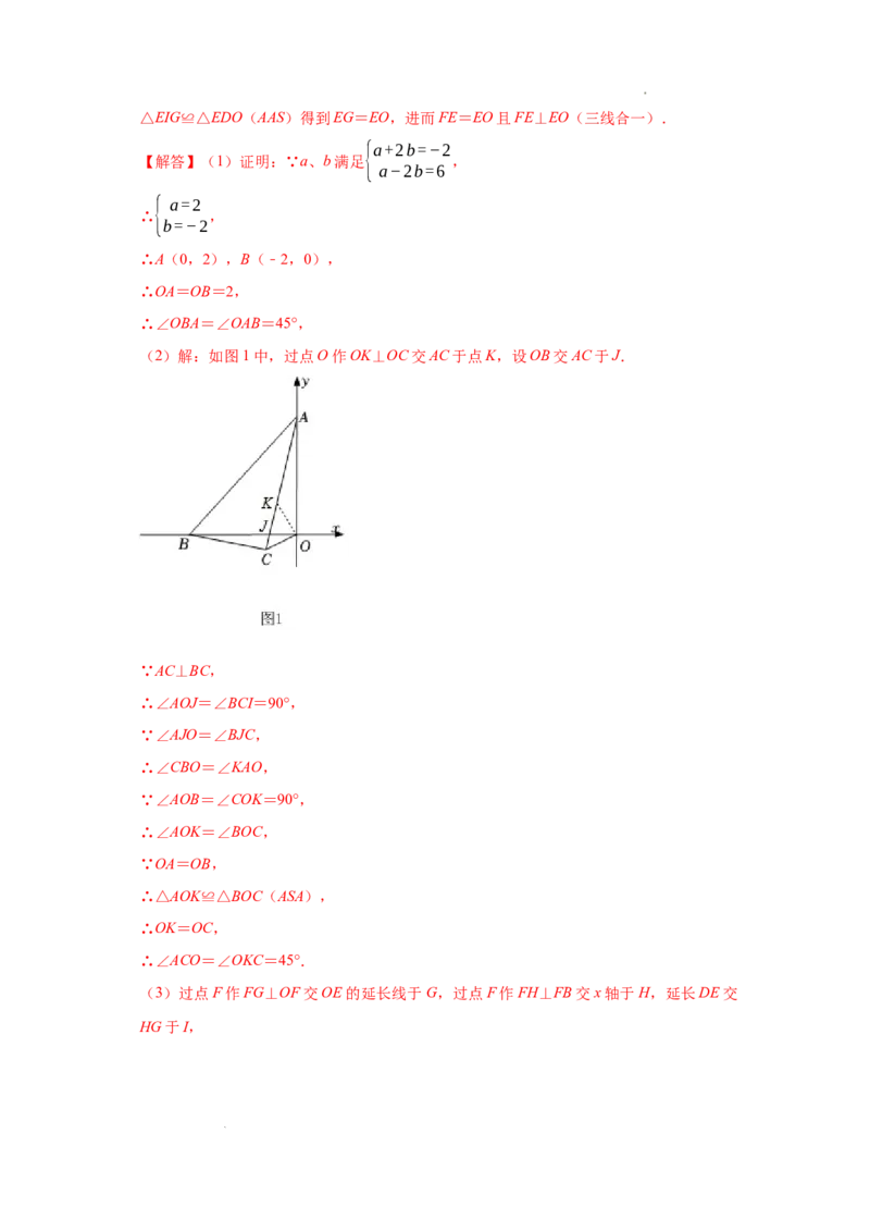 数学（全解全析）_初中全科电子版试卷练习试题_数学_8上初中人教版数学练习、试卷_人教数学八年级上期末试卷（024份）
