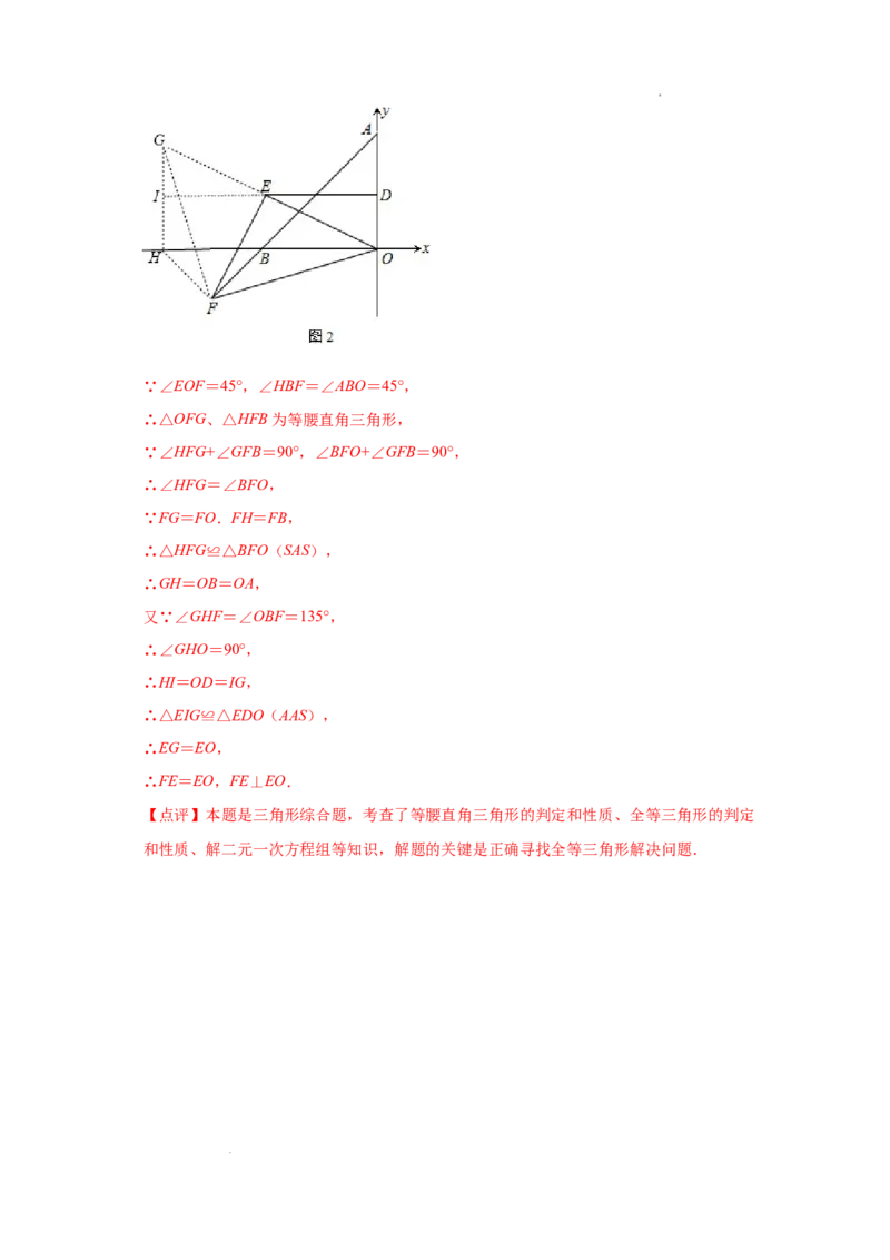 数学（全解全析）_初中全科电子版试卷练习试题_数学_8上初中人教版数学练习、试卷_人教数学八年级上期末试卷（024份）