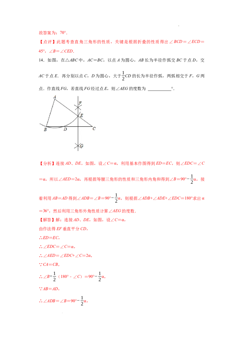数学（全解全析）_初中全科电子版试卷练习试题_数学_8上初中人教版数学练习、试卷_人教数学八年级上期末试卷（024份）