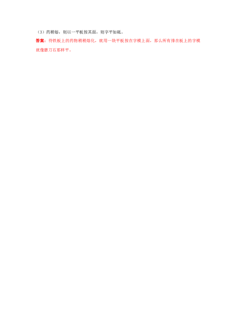 字词翻译（解析版）-七年级语文下学期古诗文专项复习（部编版）_初中全科电子版试卷练习试题_语文_7下初中部编版语文练习、试卷_部编语文七年级下专项练习（021份）