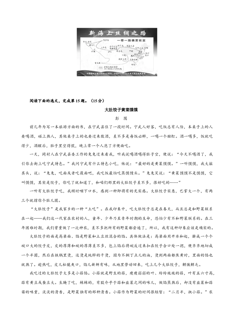 卷08九年级上学期语文期中检测卷（原卷版）_初中全科电子版试卷练习试题_语文_9上初中部编版语文练习、试卷_部编语文九年级上期中试卷（011份）