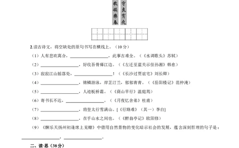 卷08九年级上学期语文期中检测卷（原卷版）_初中全科电子版试卷练习试题_语文_9上初中部编版语文练习、试卷_部编语文九年级上期中试卷（011份）