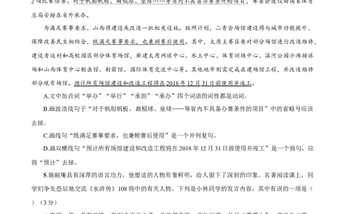 卷08九年级上学期语文期中检测卷（原卷版）_初中全科电子版试卷练习试题_语文_9上初中部编版语文练习、试卷_部编语文九年级上期中试卷（011份）