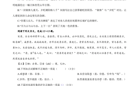 卷08九年级上学期语文期中检测卷（原卷版）_初中全科电子版试卷练习试题_语文_9上初中部编版语文练习、试卷_部编语文九年级上期中试卷（011份）