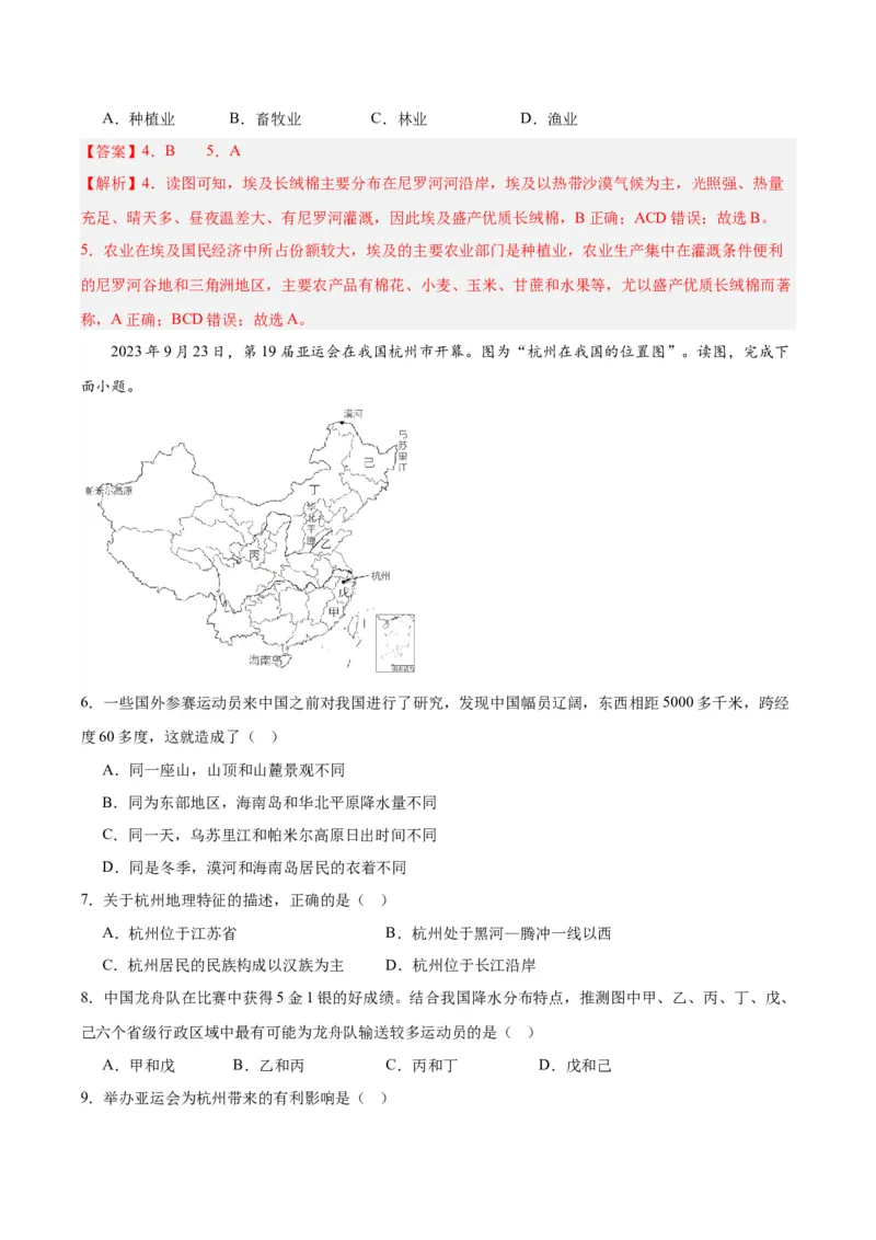 地理（江西卷）（全解全析）_初中全科电子版试卷练习试题_地理_2024中考模拟题地理(1)_一模_地理（江西卷）-2024年中考第一次模拟考试
