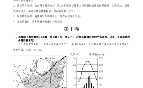 地理（江西卷）（全解全析）_初中全科电子版试卷练习试题_地理_2024中考模拟题地理(1)_一模_地理（江西卷）-2024年中考第一次模拟考试