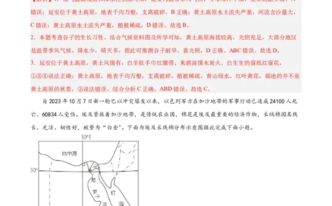 地理（江西卷）（全解全析）_初中全科电子版试卷练习试题_地理_2024中考模拟题地理(1)_一模_地理（江西卷）-2024年中考第一次模拟考试