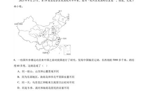 地理（江西卷）（全解全析）_初中全科电子版试卷练习试题_地理_2024中考模拟题地理(1)_一模_地理（江西卷）-2024年中考第一次模拟考试