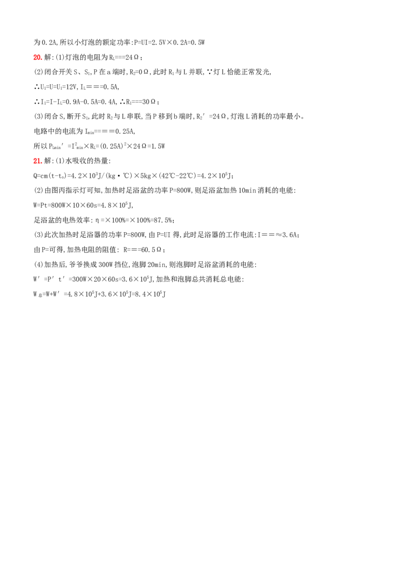 名校期末质量检测卷（一）-度九年级物理上学期全方位培优测评卷（人教版）(25812903)_初中全科电子版试卷练习试题_物理_9年级上下册物理试题