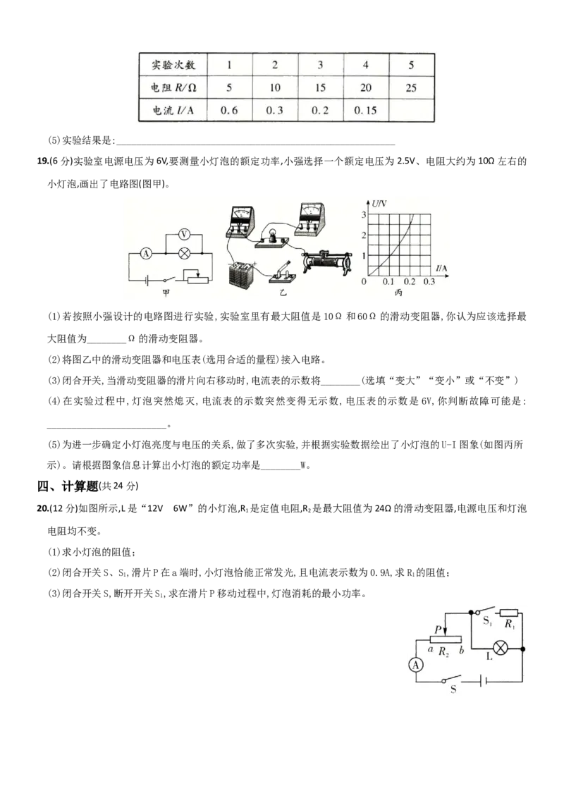 名校期末质量检测卷（一）-度九年级物理上学期全方位培优测评卷（人教版）(25812903)_初中全科电子版试卷练习试题_物理_9年级上下册物理试题