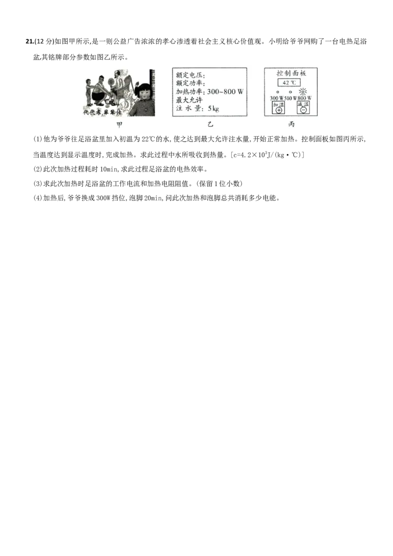 名校期末质量检测卷（一）-度九年级物理上学期全方位培优测评卷（人教版）(25812903)_初中全科电子版试卷练习试题_物理_9年级上下册物理试题
